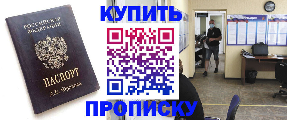временная регистрация законно в Норильске