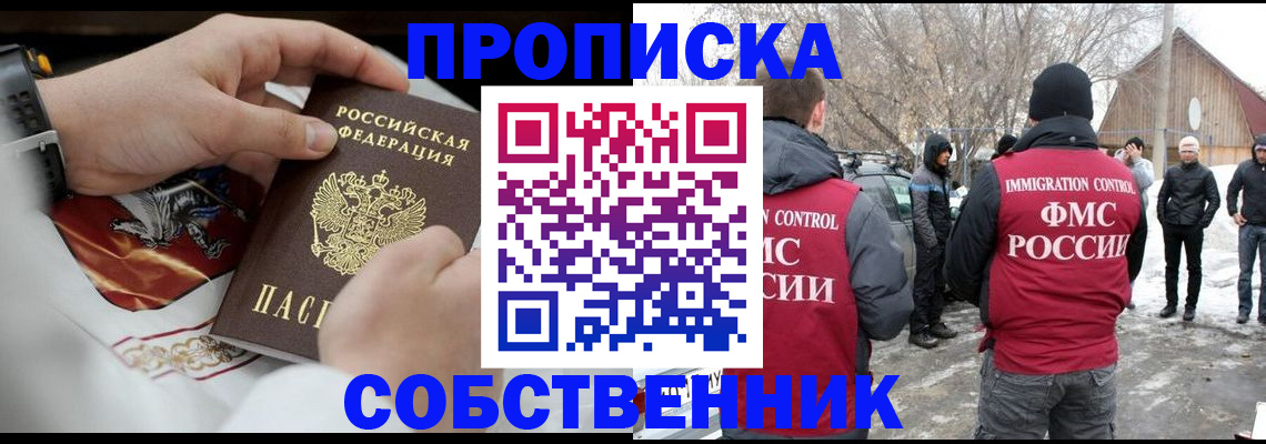 временная регистрация недорого в Норильске