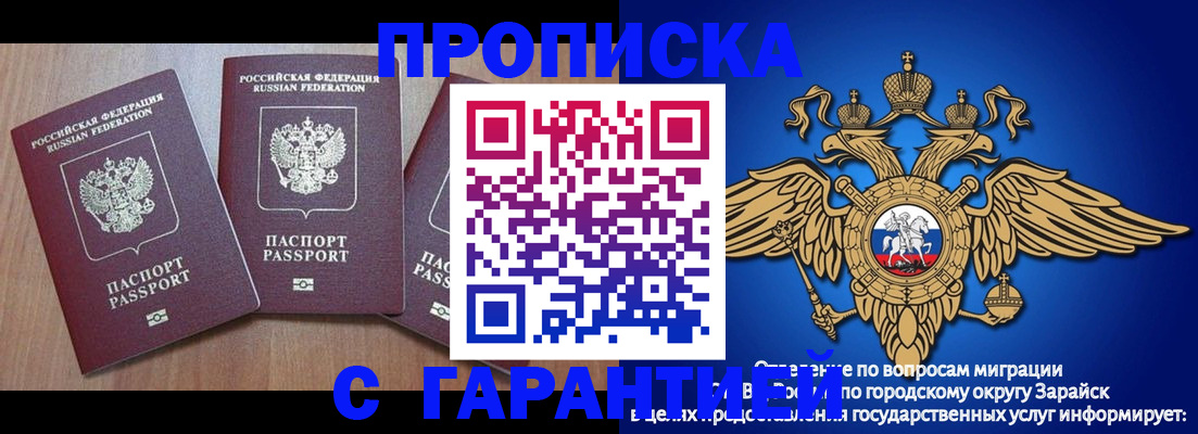 временная регистрация для всех в Норильске
